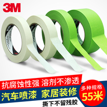 3M masking tape spray paint masking car no trace anti-welding solvent-resistant high temperature resistant car no residual glue easy to tear