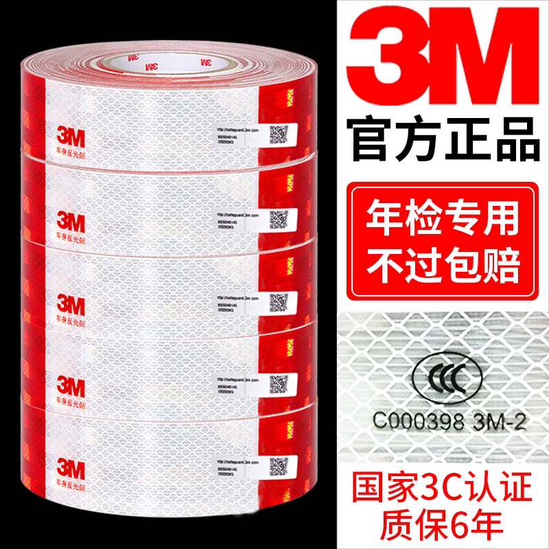 3m Truck Trailer Special Night Reflective Stickers 983D Large Truck Annual Inspection Red and White Logo Full Roll Warning Stickers 3m Truck Trailer Special Night Reflective Stickers 983D Large Truck Annual Inspection Red and White Logo Full Roll Warning Stickers