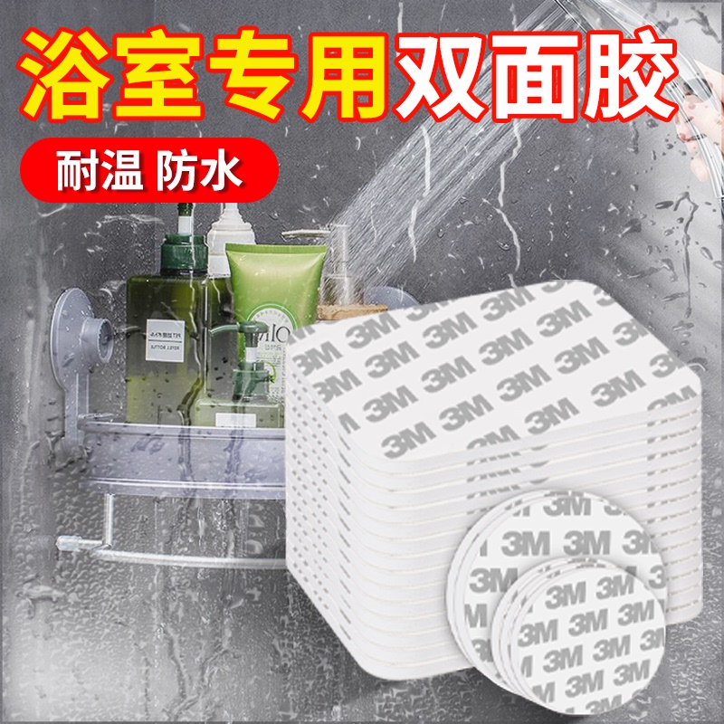 3m Bathroom-Specific Double-Sided Adhesive Tape for Attaching Shelves, Hooks, Tissue Boxes, Strong Foam Adhesive Pads, Waterproof and High Temperature Resistant