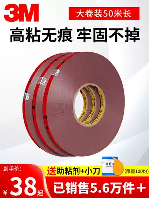 3m double-sided tape strong sponge Unscented Foam thickened tape to stick wall etc fixed adhesive patch