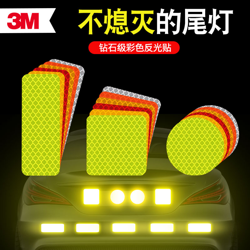 3M reflective sticker car electric vehicle bike motorcycle helmet sticker decoration modified luminous sticker accessories