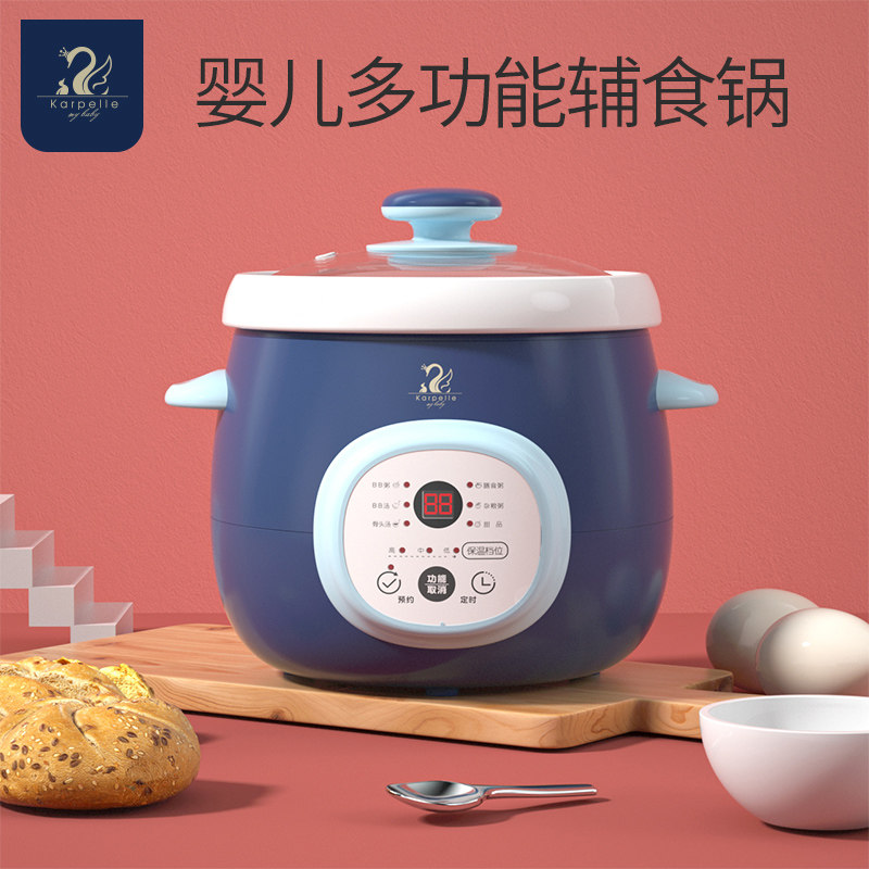 British karpelle baby food supplement pot multifunctional bb rice cooker baby cooking porridge artifact electric cooker electric cooker