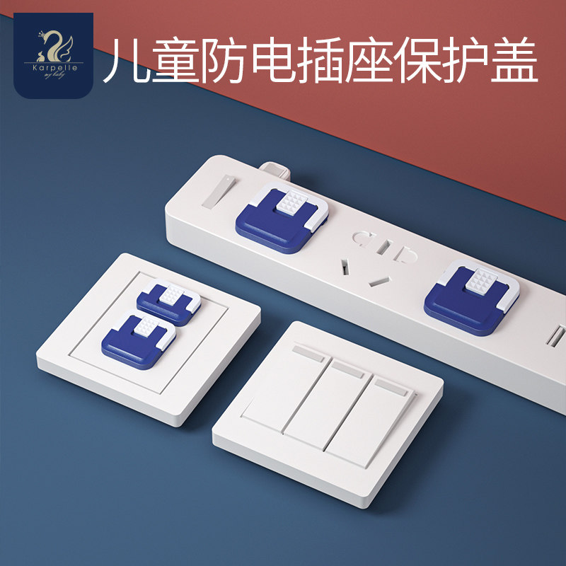 Karpelle socket protective cover Baby plug protector case Child electric shock jack protective cover safety plug