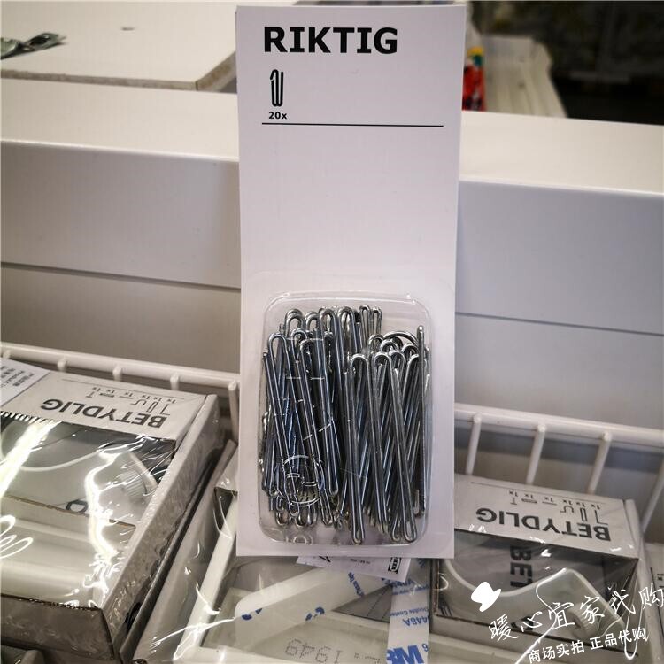 Ikea Riktig Curtain Hooks 20 Pieces Accessories