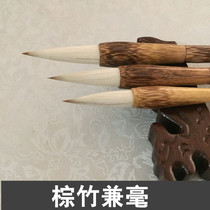 Writing brush brown bamboo and haute great small and medium style room 4-treasure calligraphy practice brown bamboo in block letters Students with pen