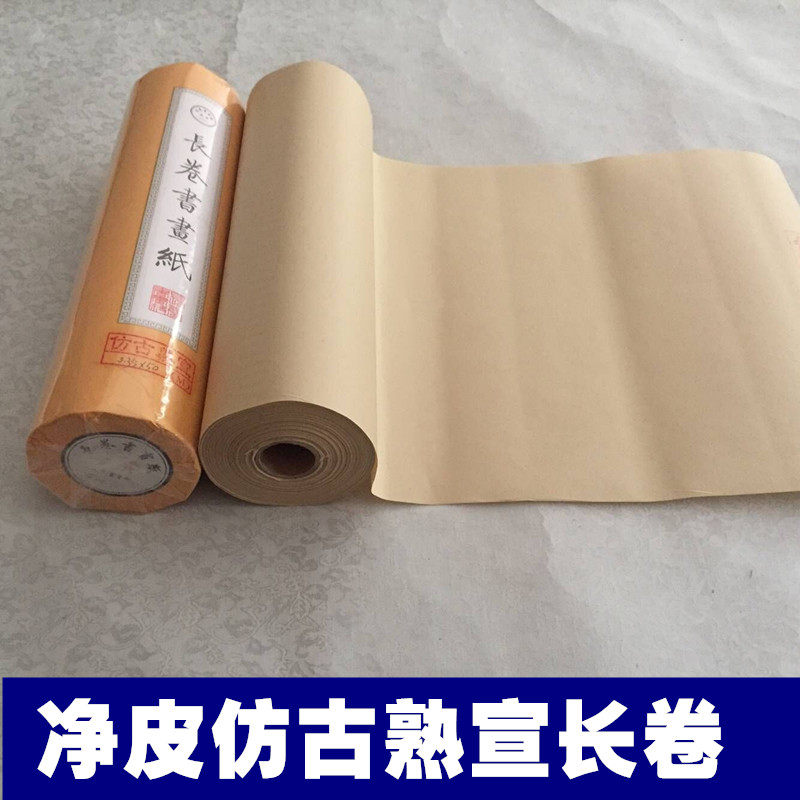 Paper Antique Paper Paper Long Roll Paper Paper Paper Paper Paper Small Extra Paper 35 50 70 100cm*100 m