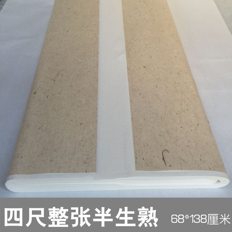 Rice paper half-cooked, four feet, four-open, three-open, half-cooked, French painting rice paper, half-cooked
