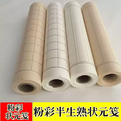 Xuan paper long roll pastel square stripe grid champion roll rice paper small case copy semi-cooked antique long roll