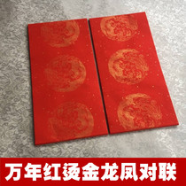 New Years Spring Festival couplets for four open years red Xuan paper to the seven-word 17 * 105 with cross-batch red paper