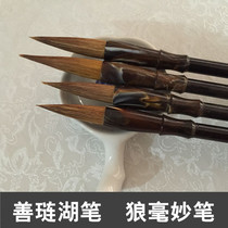 Brush pen Pen Wolf Lake Pen Wolf Milky Pen With No Bifurcation Pen Danqing Calligraphy And Calligraphy Wooden Pole Brush Pen Grass