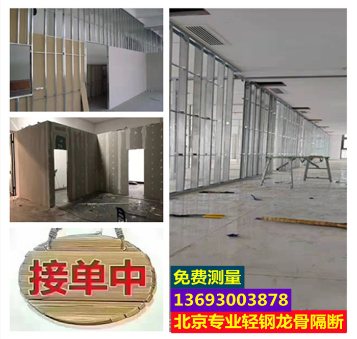 Gypsum Board Partition Wall Office Storeroom Light Steel Keel Plasterboard Partition Soundproof Wall Professional Construction