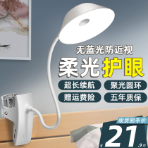  Small desk lamp for learning Special childrens eye protection lamp Student dormitory anti-myopia desk charging household bedroom bedside lamp