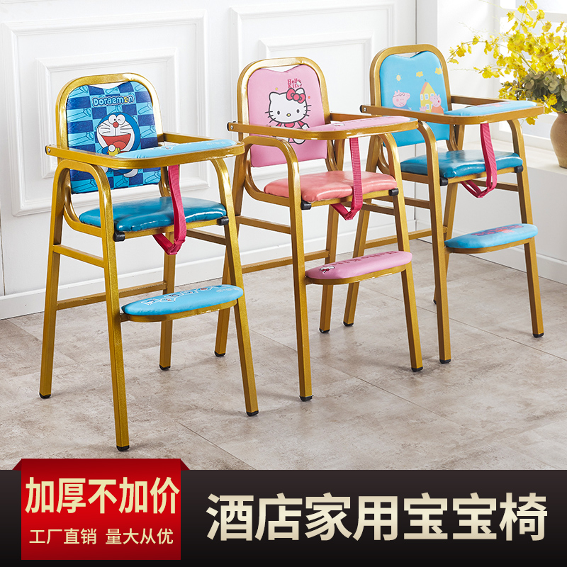 Baby Dining Chair Hotel Ballroom Children Bb Stool Hotel Dining Room Children Folding Chairs Children Eating Seats