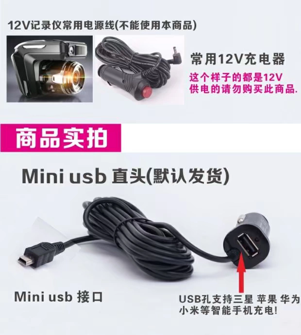 Xe GPS Navigator ghi âm lái xe sạc USB sạc mini T-port dòng nguồn 3,5 mét - GPS Navigator và các bộ phận