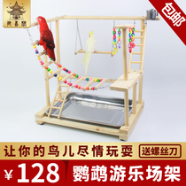 Small and medium parrot playground rack Hyphoenix small sun monk Solid Wood Training Station Rack Ground Bird Shelf Toy
