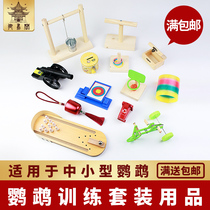 Parrot puzzle toy training Xuanfeng Xiaosun Bike Bird Food Jar Throw Basketball Trash Can and Bird Supplies
