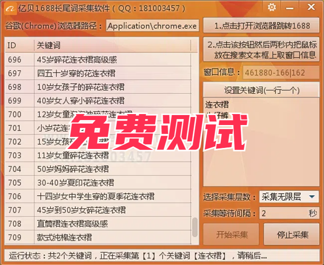 1688大图.png