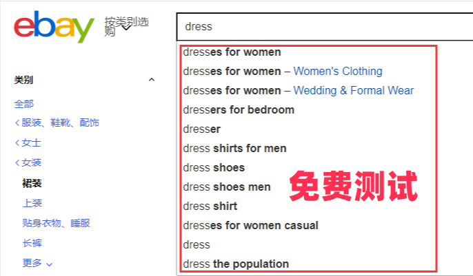 ebay位置.png