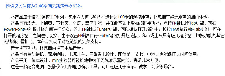 Telecommande - pointeur laser - Ref 384403 Image 10