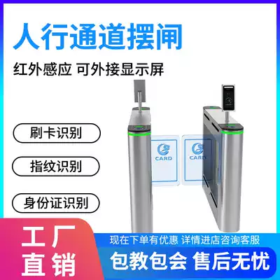 Cloud cartoon luxury small swing gate pedestrian fence machine gym face access control anti-collision swing gate Office swing gate