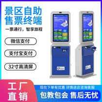 Self-service ticket Theater Museum scenic pai hao ji amusement parks automatic qu piao ji queue machine