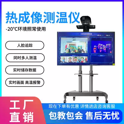 Face recognition thermometer infrared temperature measuring door non-contact detection All face thermal imaging camera