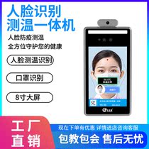 8-inch infrared face recognition thermometer non-contact face temperature measurement access gate column attendance terminal