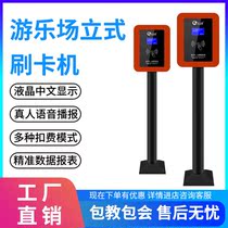 Naughty Fort Toll Machine Amusement Park Vertical Credit Card Machine Scenic Card Consumer Machine Smart Card Management System