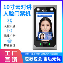 Dynamic face recognition access control attendance integrated visual building intercom office intelligent system custom IC card