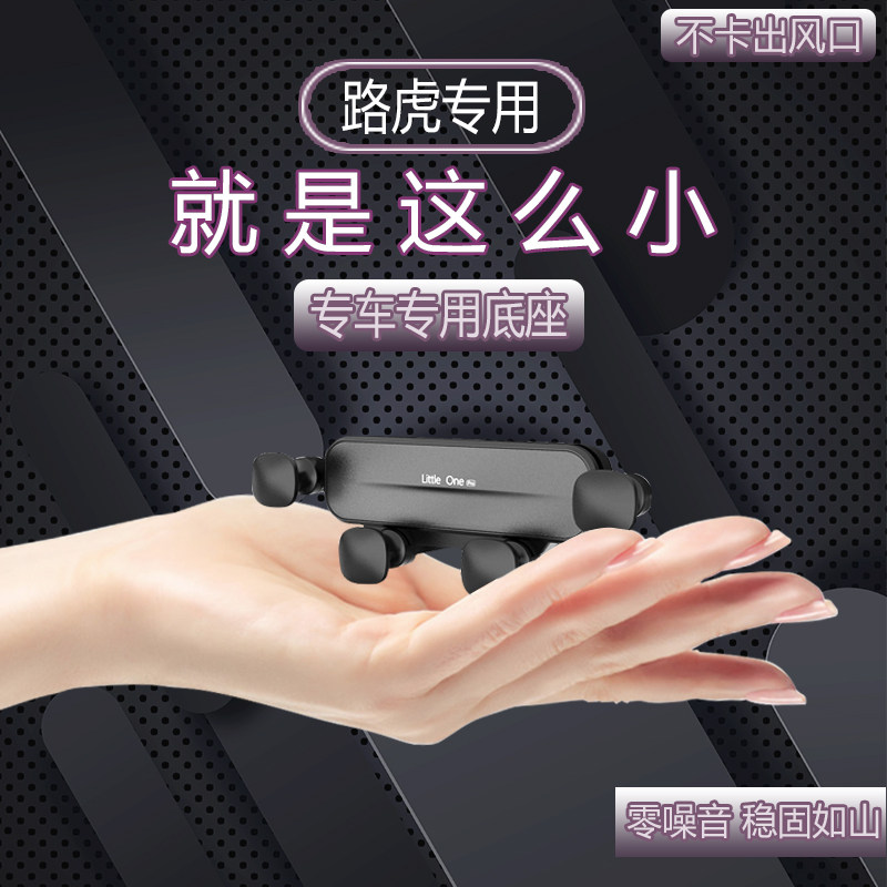 Dedicated to Land Rover mobile phone rack discovery Xingmao Shenxing Range Rover Sport version Aurora car mobile phone rack modification