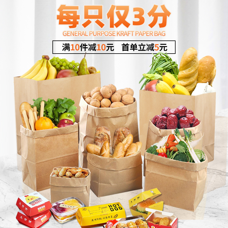 Disposable kraft paper bag delivery packaging bag oil-proof food bag packaging baking bread refrigerator storage paper bag
