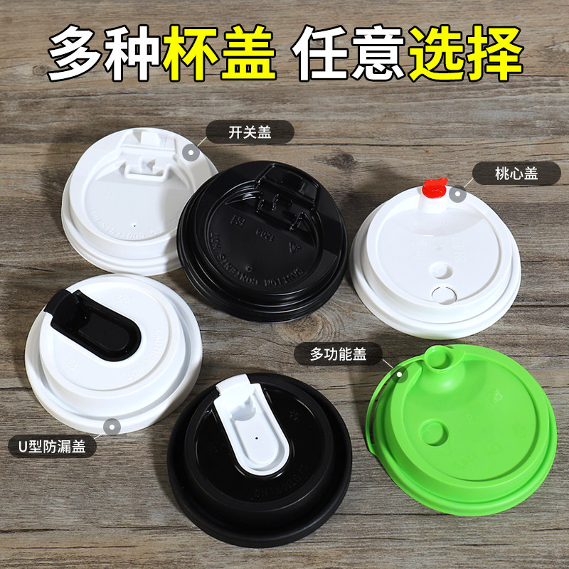 Creme disposable coffee cupcake cover 80 90 caliber switch flat mouth cover coffee cupcake cover 100 only