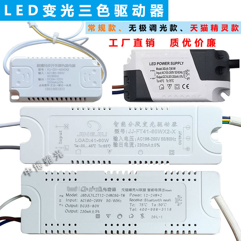 Led variable disc machine moving machine tricolour power supply driver12w suction ceiling lamp sectional control of the transformer 24w36W