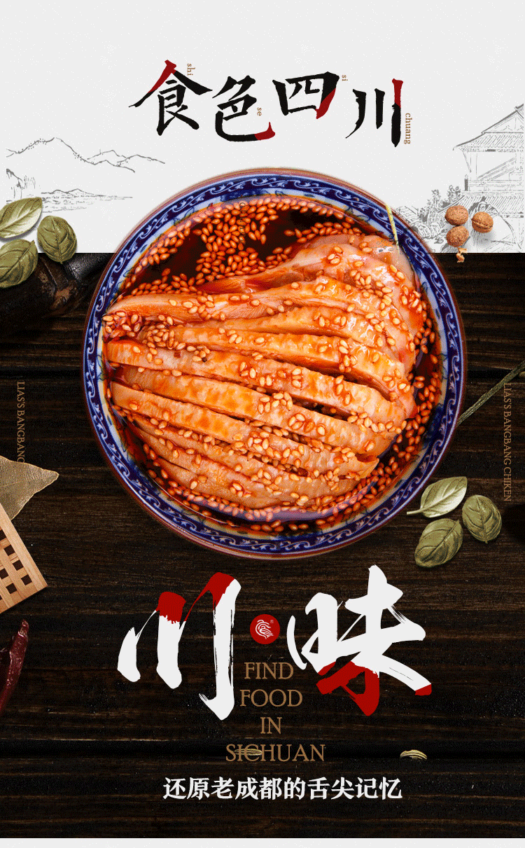 廖记棒棒鸡 2份共920g 真空包装不怕坏 真心好吃 图1