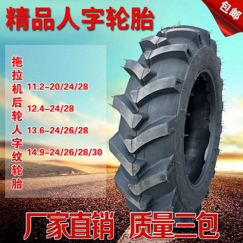 Dongfanghong Tractor Herringbone Rear Tire 11.2 12.4 13.6 14.9 16.9-20 24 26 28 Dongfanghong Tractor Herringbone Rear Tire 11.2 12.4 13.6 14.9 16.9-20 24 26 28