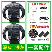 [19V супер сильный ветер 120 000] Темно -серый 2 штуки+1 набор аксессуаров два вентилятора