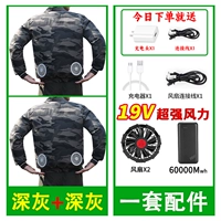 [19V супер сильный ветер 60 000] Темно -серый 2 штуки+1 набор аксессуаров два вентилятора