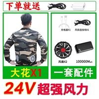 [24V ураган 100 000] 1 кусок большого цвета+1 набор аксессуаров два вентилятора