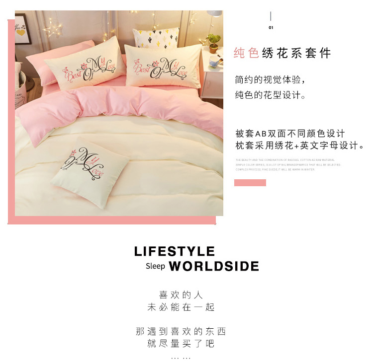 Trái tim của cô gái chăn đơn mảnh bốn mảnh lưới đỏ giường vải lanh đơn bộ sinh viên ký túc xá đơn ba mảnh nam 1,5m 	vỏ chăn phao