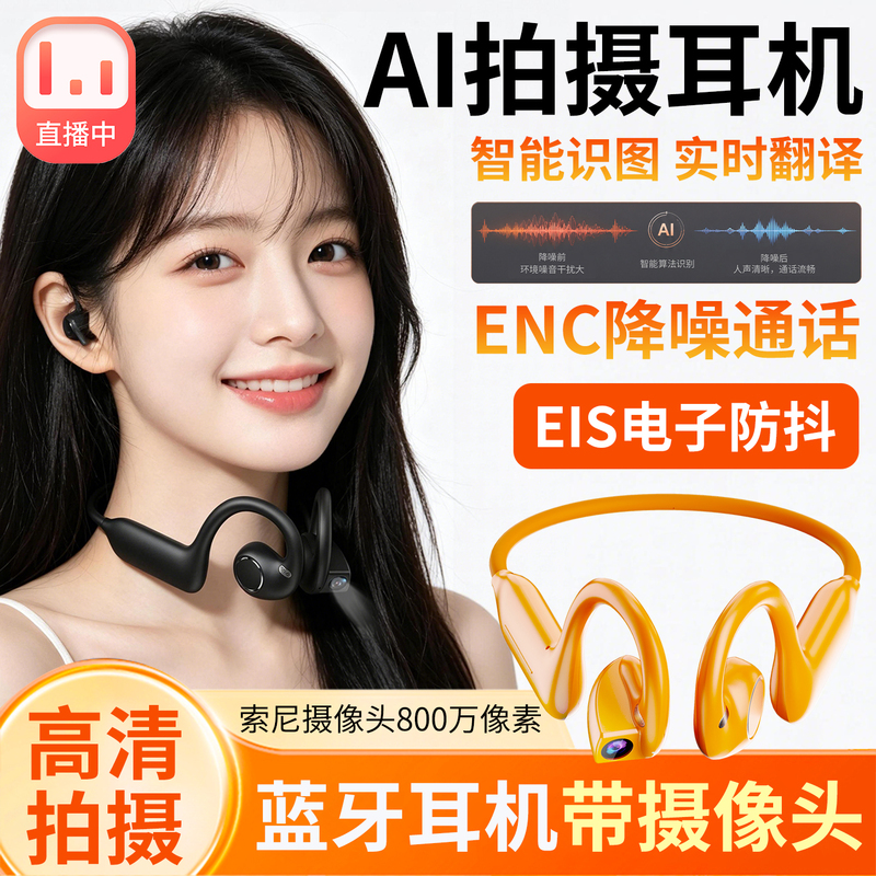 Ai Smart Bluetooth Headset with Camera, Integrated Video Recording and Photo Taking, Real-Time Translation, Sports Headset for Fitness Use Ai Smart Bluetooth Headset with Camera, Integrated Video Recording and Photo Taking, Real-Time Translation, Sports Headset for Fitness Use