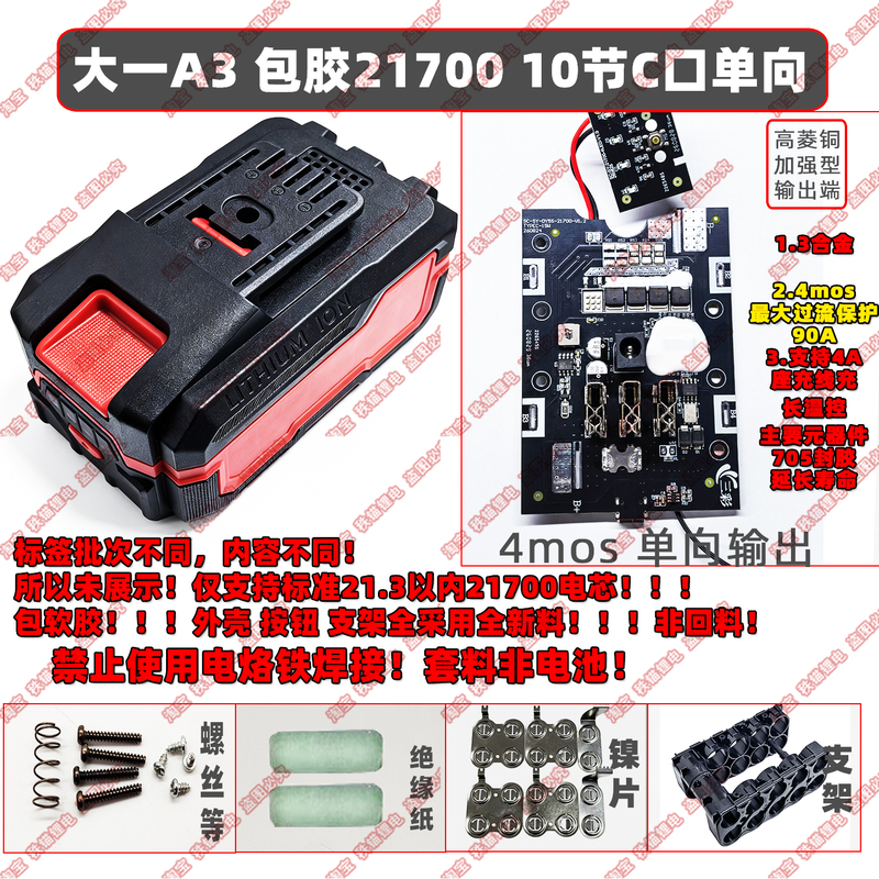 Suitable for the Dayi A3 Model with Rubber-Coated 21700 Type-C One-Way Output 15W Pack, 5S2P Four-Cell Display, Dual Protection
