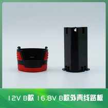 12v electric drill battery shell 16 8 V18V charging drill hand electric drill pistol drill charging drill lithium battery sleeve material
