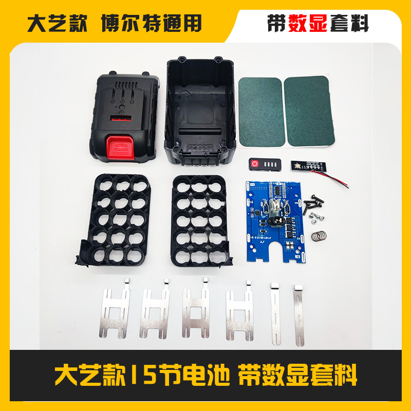 Great art style Bolt lithium electric tool electric screwer angle mill charging electric drill battery housing kit with digital display