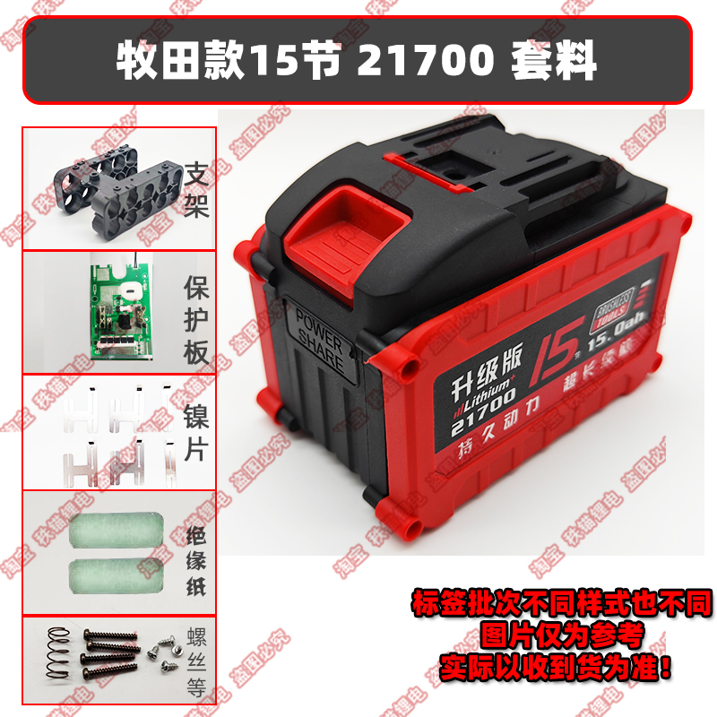 Wood Tanta Section 21700 Battery kit charged amount to show 21v Five strings 5 10 15 knobs Large capacity 4mos Quick charge-Taobao