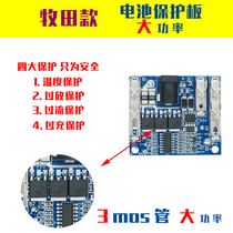 21 New V five-string Makita universal angle grinder 18650 charging drill cutting machine Battery Protection Board