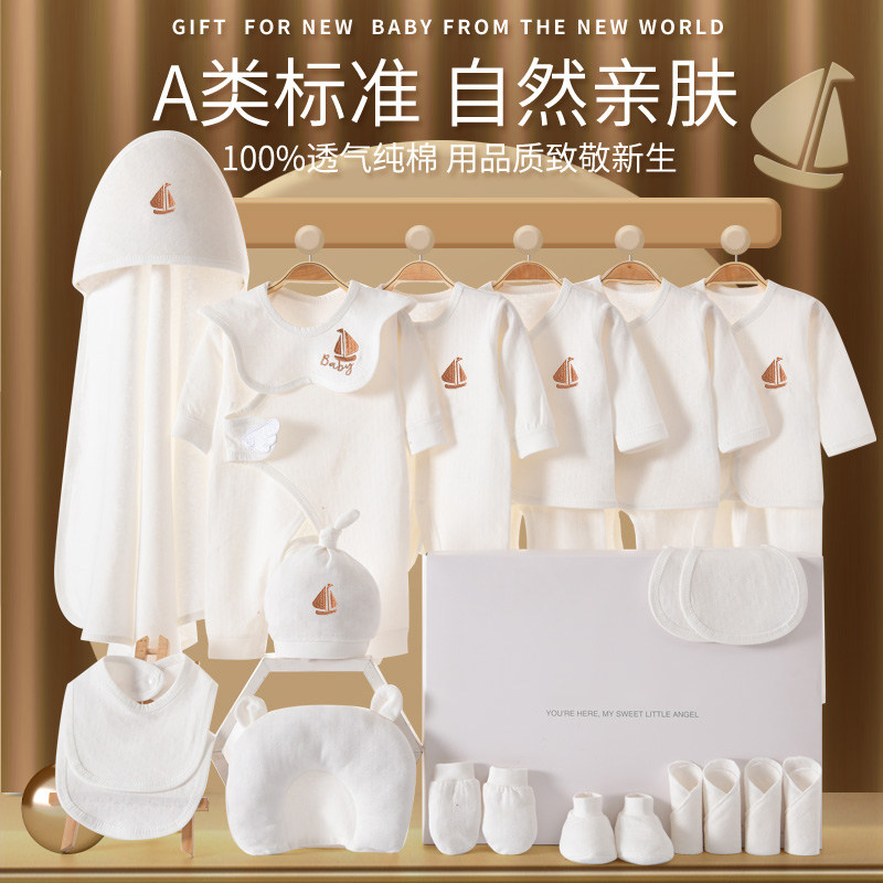 Summer English-style era freshman baby clothes gift box set upscale gift giving full cotton to give birth to meet the face