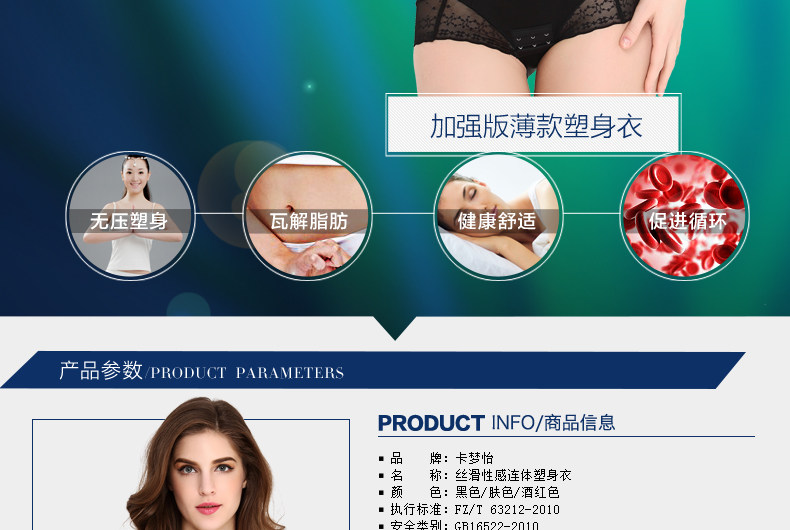 Sous-vêtement minceur sexy en nylon - Ref 689754 Image 16