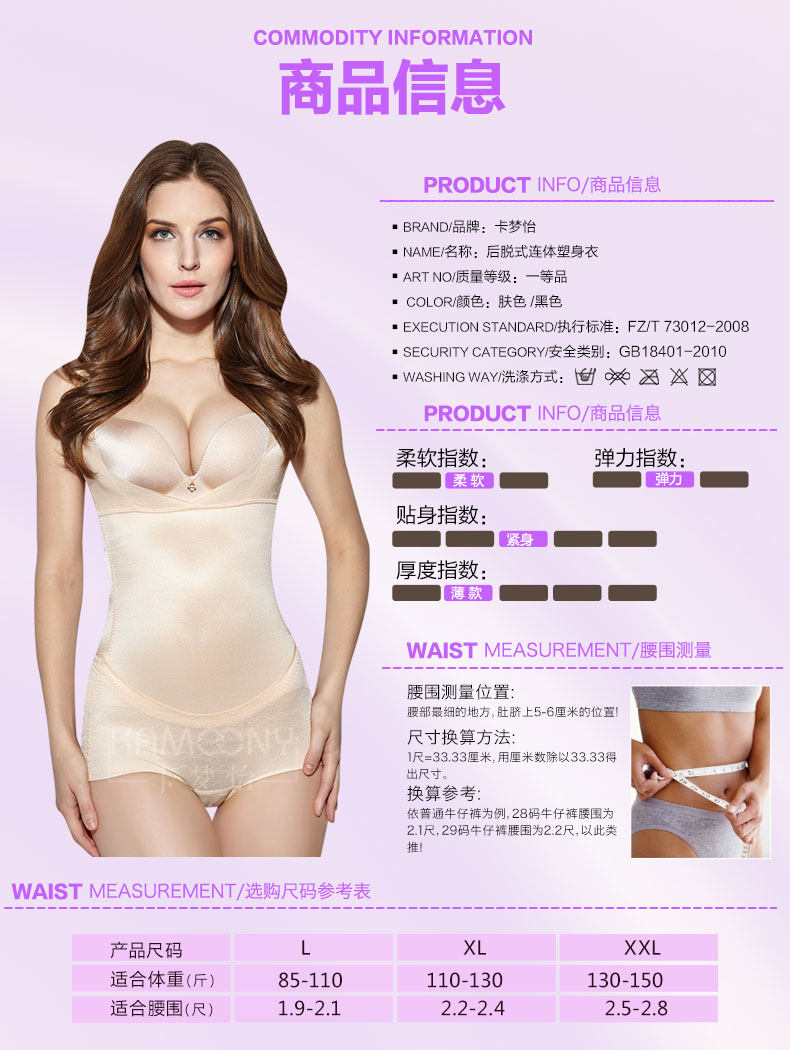 Sous-vêtement minceur sexy en nylon - Ref 688413 Image 14