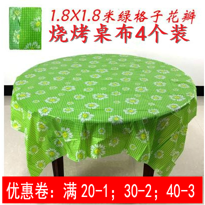 Glue 4 packs disposable tablecloth thickened plastic film translucent tablecloth wedding banquet square round table rectangular