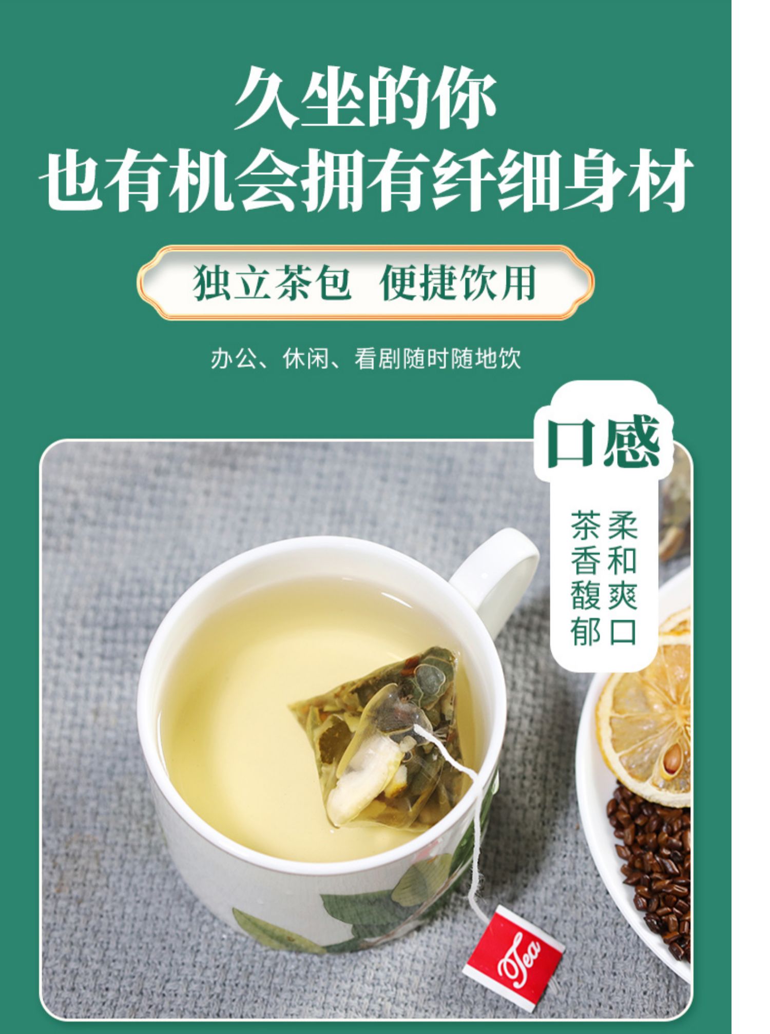 冬瓜荷叶茶包柠檬片组合20包/盒